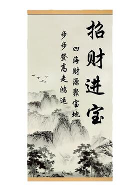笑迎天下客生意兴隆字画挂画装饰