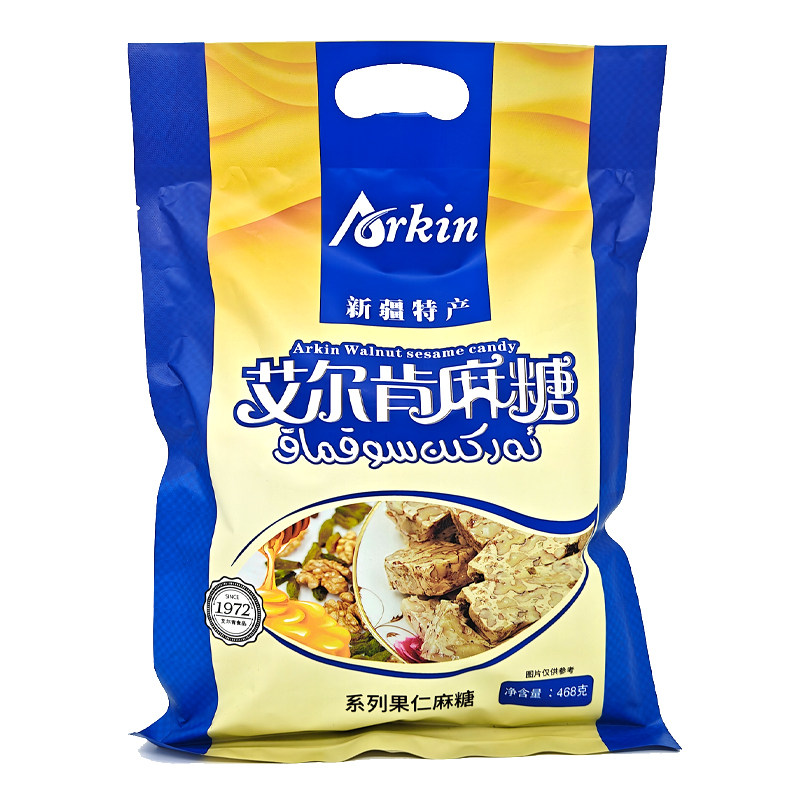 新疆正宗核桃仁麻糖新疆切糕艾尔肯玛仁糖混装礼包零食468克包邮