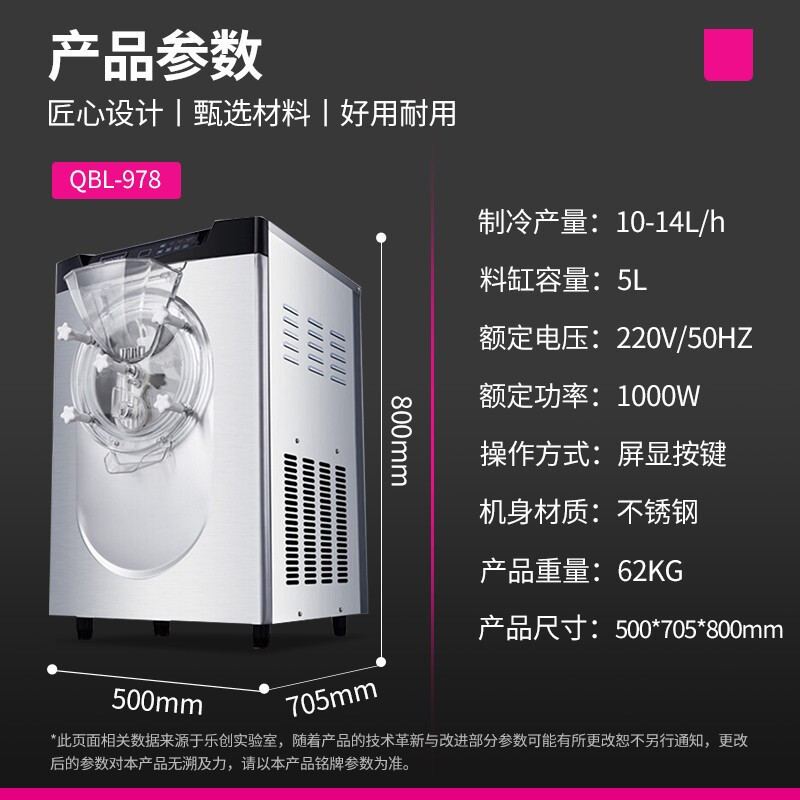 乐创冰淇淋机商用雪糕机立式全自动圣代甜筒软质冰激凌机急冻速冻