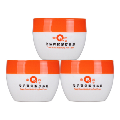 片仔癀补水保湿珍珠面霜