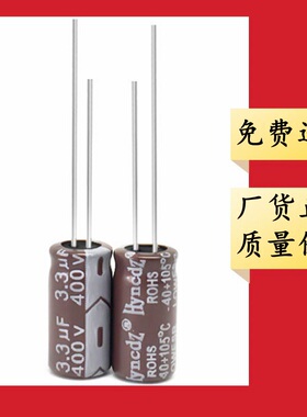 400V3.3uF6*128铝电解12电容器69高频低*阻3.3uF/400V*