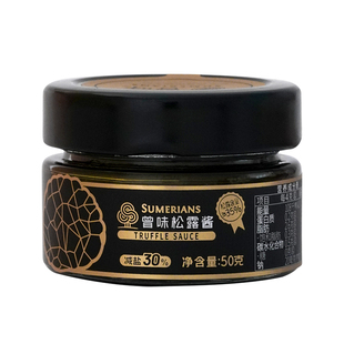 曾味黑松露酱 蘑菇酱料0添加松露菌炒饭酱意面拌面拌饭山姆调味酱