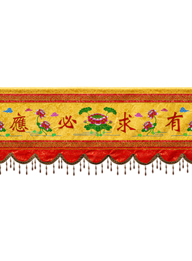 觉莲2025新款织锦提花布佛家横幅