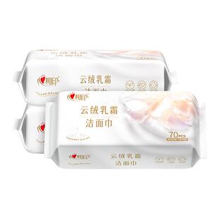 心相印云绒乳霜洁面巾棉柔巾洗脸巾一次性擦脸巾超柔软加厚70抽