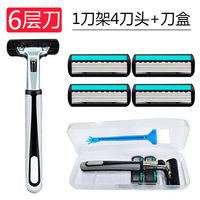 Genuine Geely Bo six-layer old-fashioned manual men's razor, shaving blade, face razor, hair razor, hair removal blade thumbnail 3