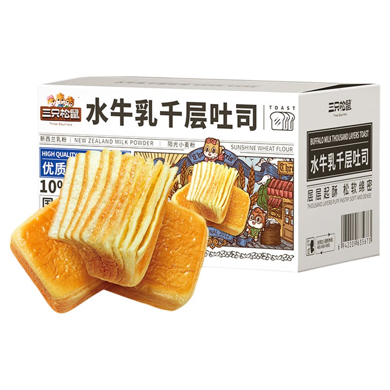 三只松鼠_水牛乳千层吐司1kg