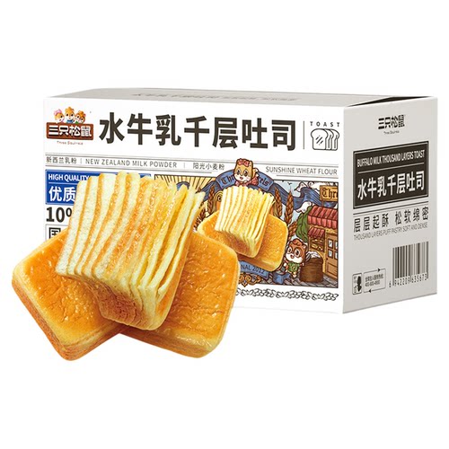 三只松鼠水牛乳千层吐司1kg手撕千层奶香面包零食早餐营养