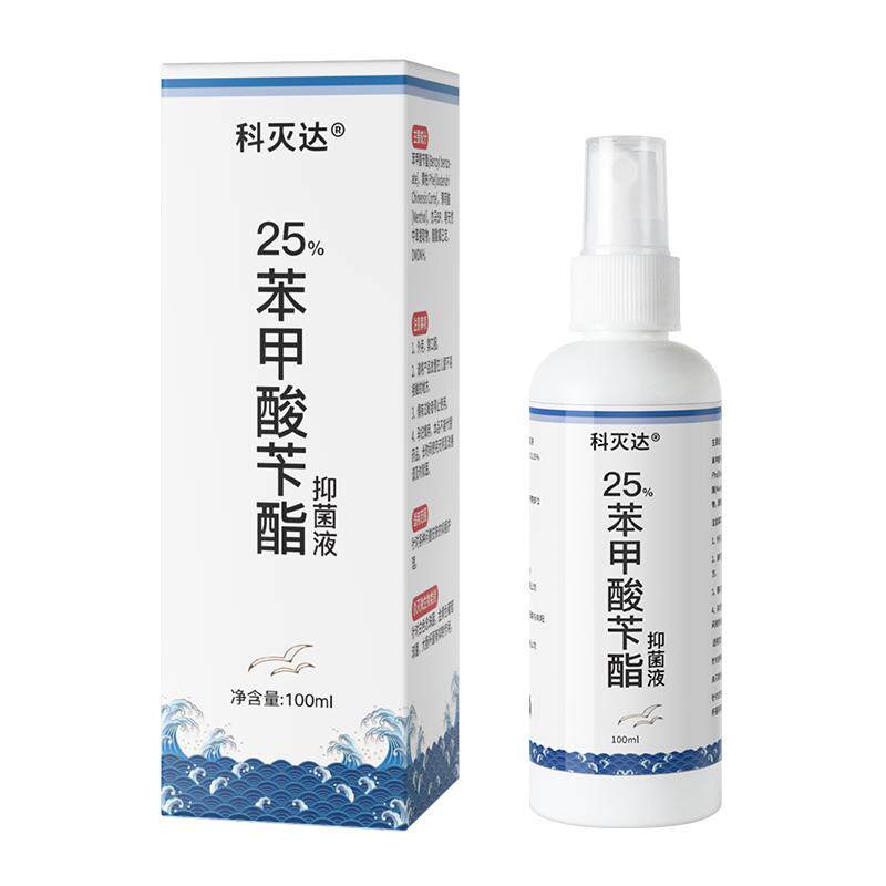 科灭达25%苯甲酸苄酯乳液乳剂洗搽剂擦膏喷涂擦剂疥螨阴虱头虱子