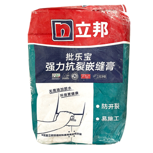 立邦批乐宝嵌缝膏拉法基强力抗裂修补石膏板吊顶裂缝接缝王防开裂