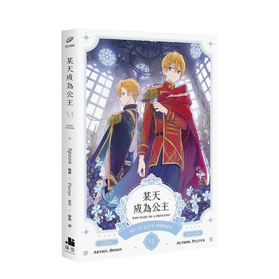 【预售】漫画 某天成为公主06漫画 台版漫画书繁体中文原版进口图书 深空出版 Spoon编绘; Plutus原作