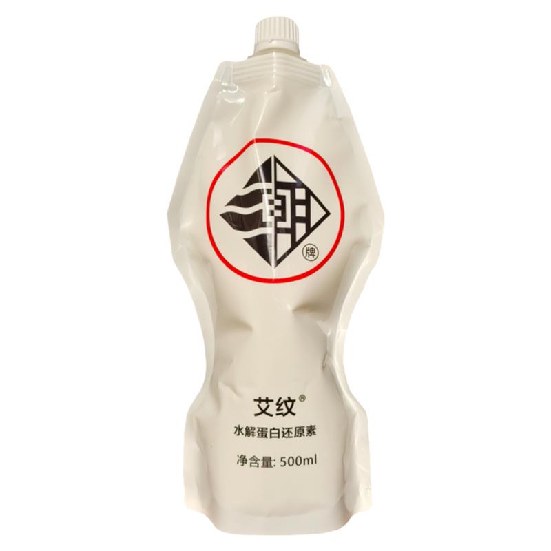 艾纹水解蛋白还原素改善毛躁