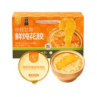 臻选杨枝甘露鲜炖花胶粥礼盒252g*8碗滋补粥即食胶原送礼送长辈