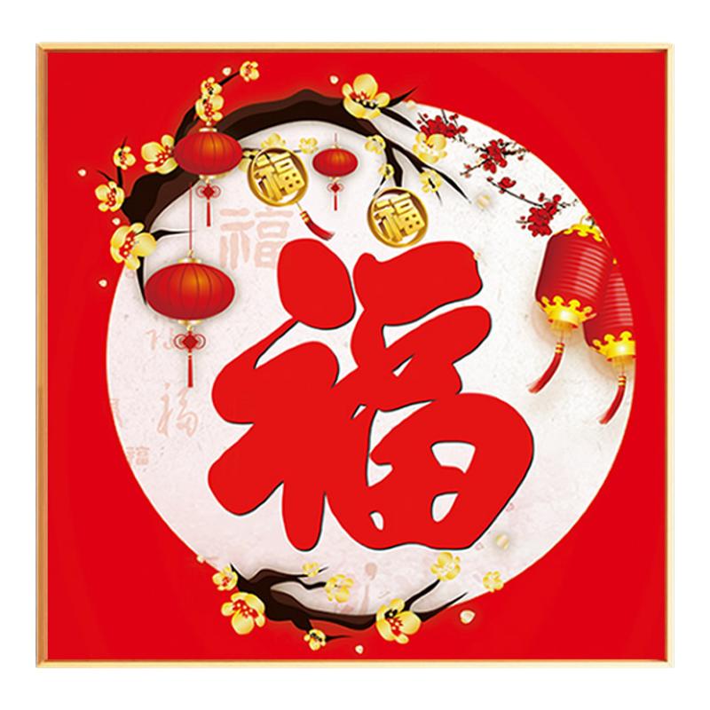 红色福字钻石画方钻满贴钻十字绣