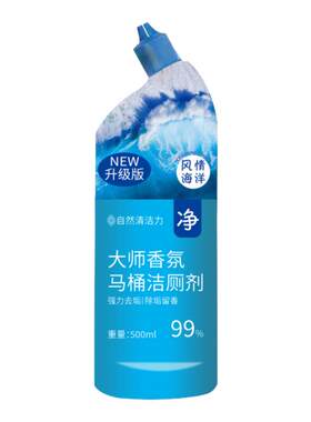 洁厕灵液厕所马桶清洁洗剂洁洗