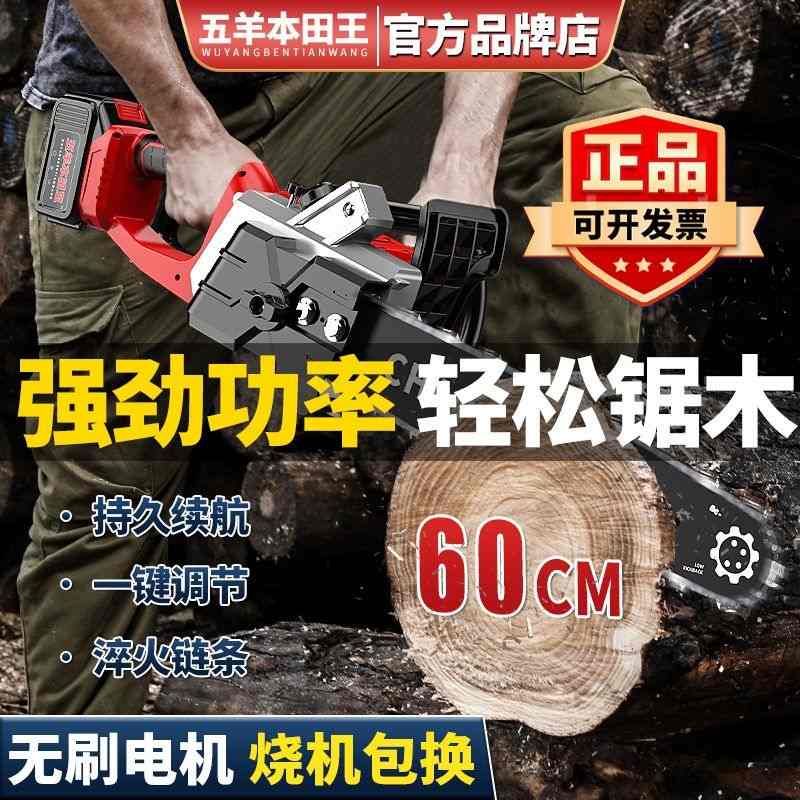 电锯家用小型手持锂电池大容量手电动锯电锯据神器木工砍树锯柴火