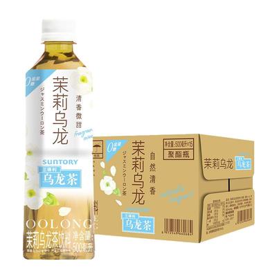 三得利茉莉乌龙茶500ml*15瓶