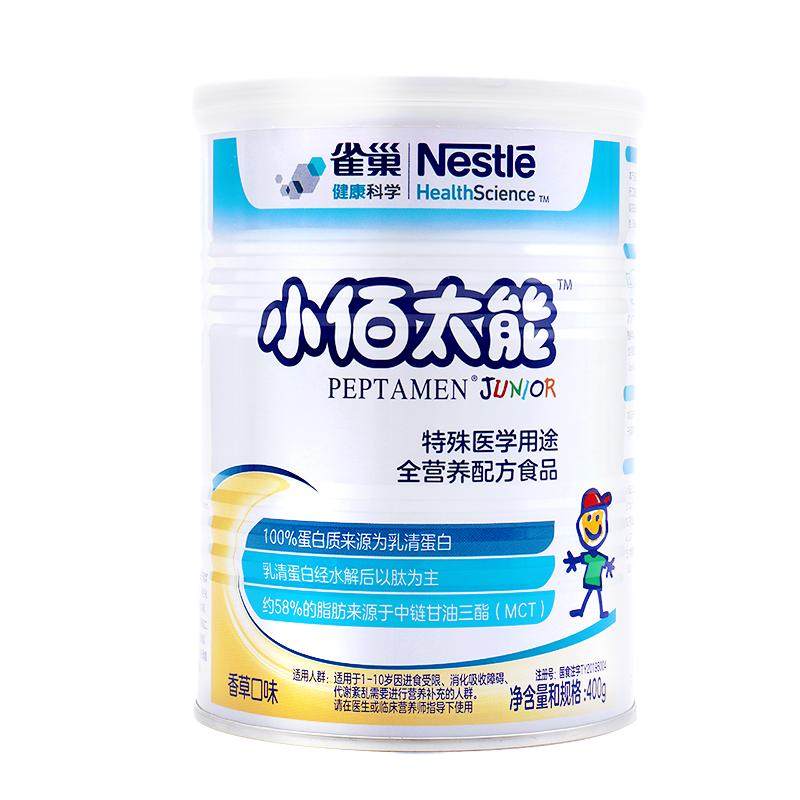 小佰太能特殊医学配方雀巢