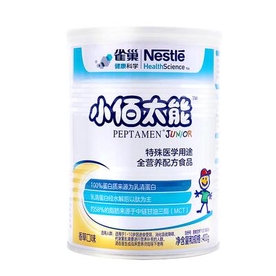 小佰太能特殊医学配方雀巢