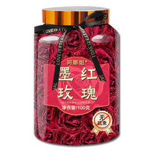 阿娜姐冻干墨红玫瑰花茶干官方旗舰店云南可食用玫瑰花冠茶泡水