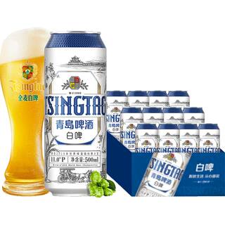 青岛啤酒白啤11度大罐整箱全麦酿造口感
