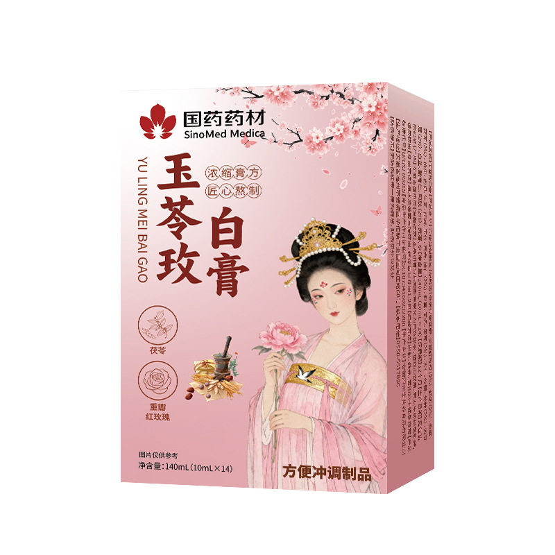 玉苓玫白膏润白如玉以养代遮