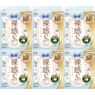 三十周年苏菲卫生巾裸感S贵族棉方便丢弃夜用姨妈巾290mm
