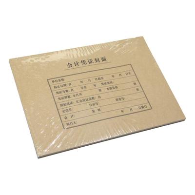 牛皮纸凭证封面西玛表单