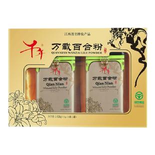 【千年】百合粉礼盒江西特产万载龙牙百合粉代餐粉送礼盒装1020g