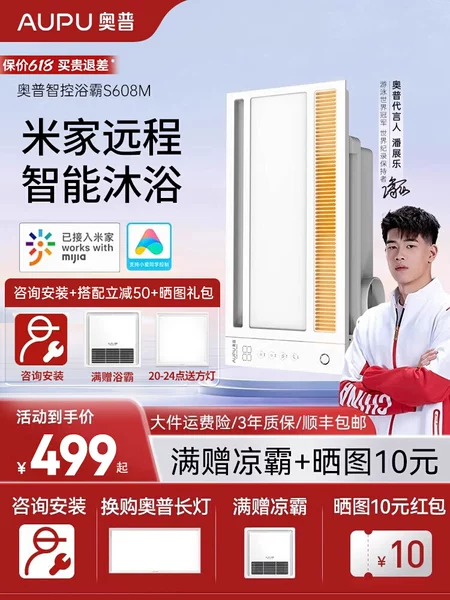 Товары от 奥普百宸佳业专卖店