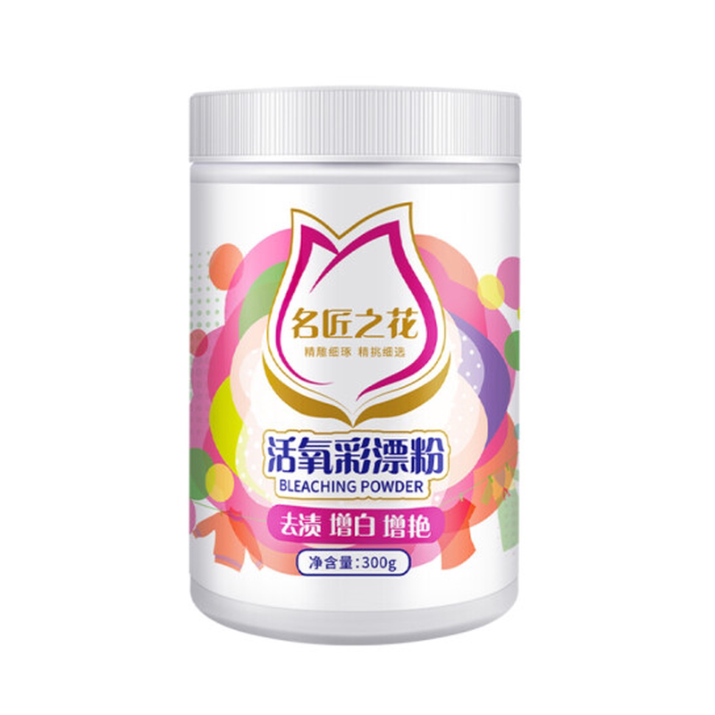 彩漂粉白衣去黄增白剂白鞋白袜去污渍彩漂粉强力清洁神器