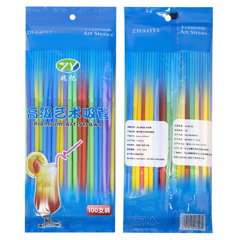 一次性饮料创意果汁彩色造型弯管
