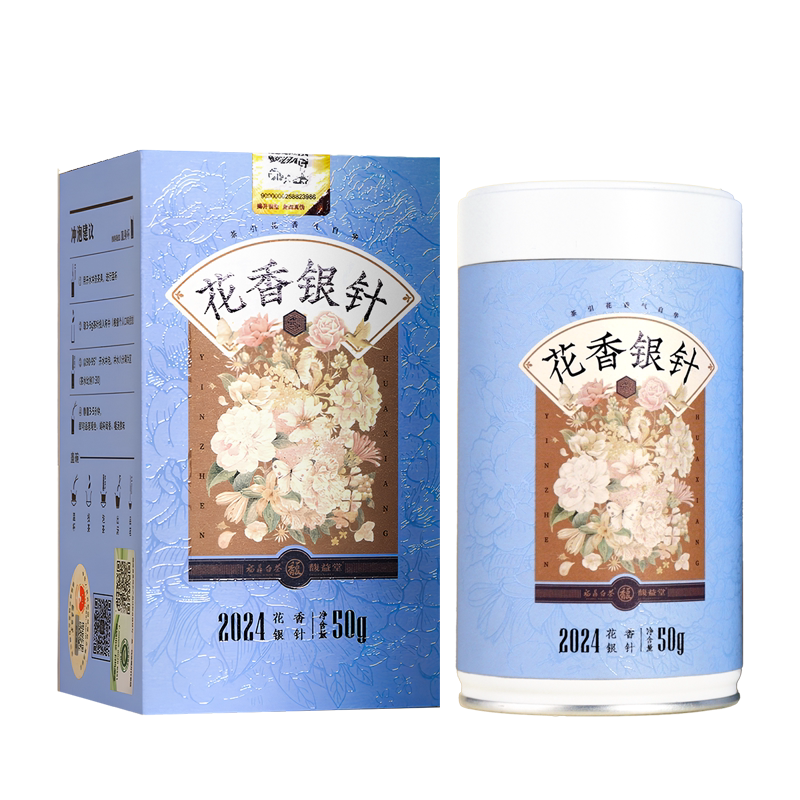 首日芽蜜银针三年陈特级白毫银针福鼎白茶老银针老白茶伴手礼茶叶