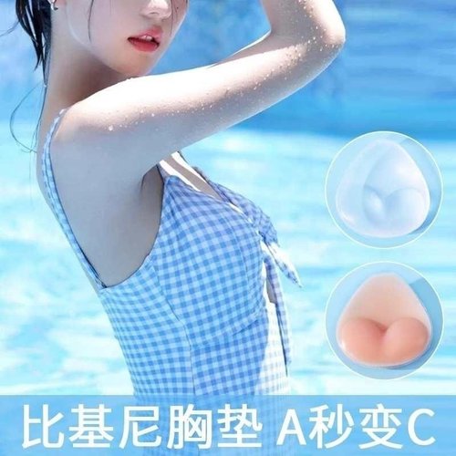 比基尼泳衣胸垫插片透明隐形加厚硅胶胸垫防水防汗小胸显大专用