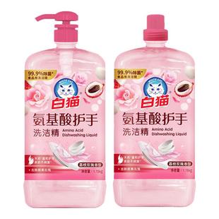 白猫氨基酸护手洗洁精1.15kg*2瓶玫瑰荔枝香温和除菌不刺激
