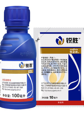 先正达锐胜30%噻虫嗪小麦玉米蚜虫蓟马金针虫白粉虱种衣剂拌种剂
