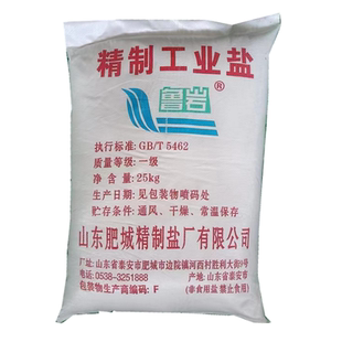 工业盐融雪剂锅炉软水化冰日化洗涤水产养殖大颗粒日晒原盐小白盐