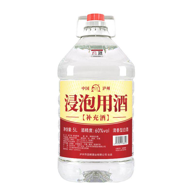 泸州60度散装白酒约10斤泡酒专用