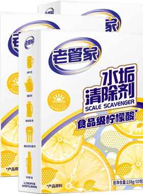 老管家水壶柠檬酸水垢清除剂3盒