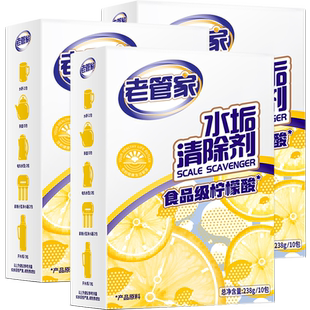 老管家柠檬酸除垢剂水垢清除238g*3盒电水壶食品级家用清洁