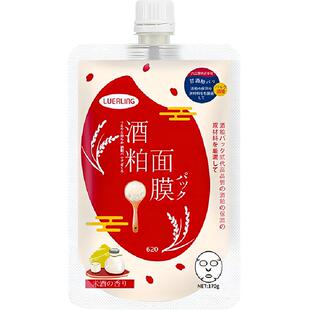 LUERLING酒粕面膜任何肤质净透亮泽击退暗黄补水保湿改善干燥滋养