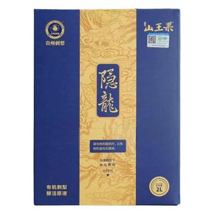 山王果 隐龙贵州有机刺梨原汁酵活原液NFC富含VC高SOD 2L/盒包邮