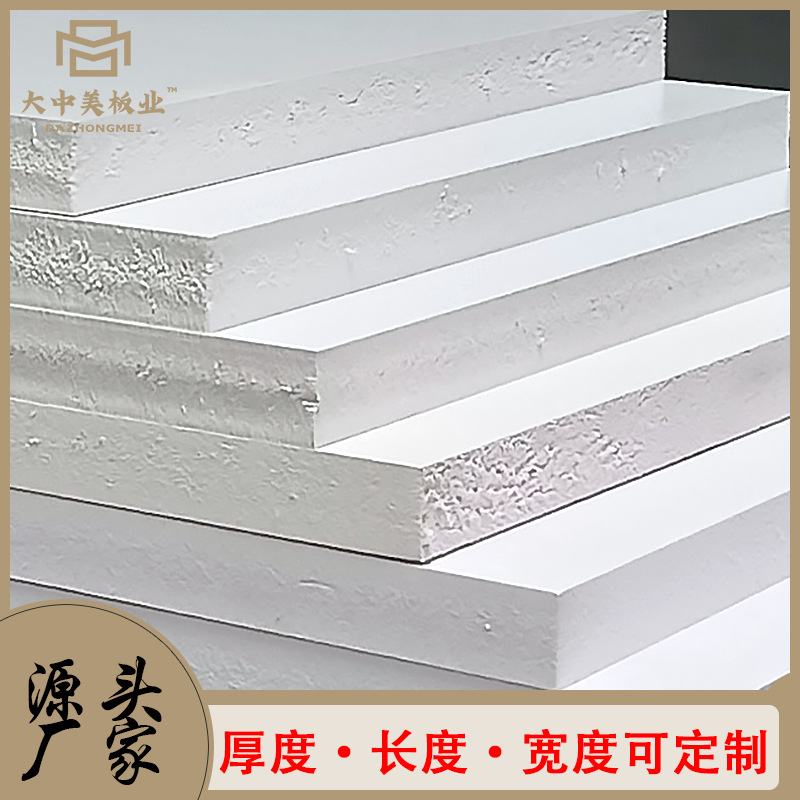 现货广州大中美PVC87687模型广告防水硬板批发