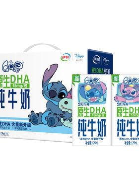伊利QQ星原生DHA纯牛奶125ml*16盒/箱学生儿童营养早餐奶4月产MS