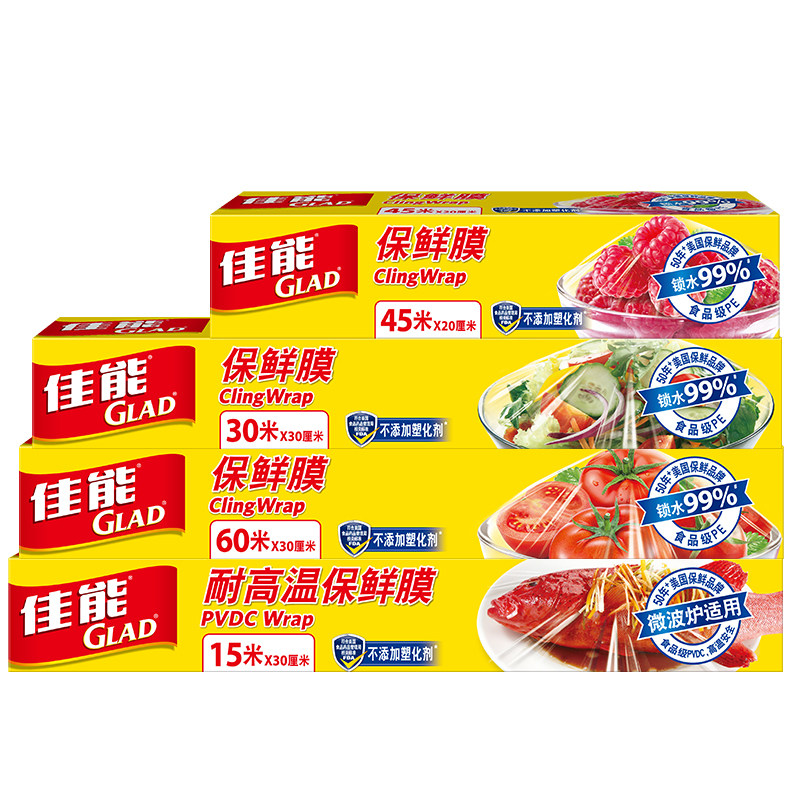 Glad佳能保鲜膜pe家用厨房大卷小点微波炉经济装冰箱食品水果蔬菜