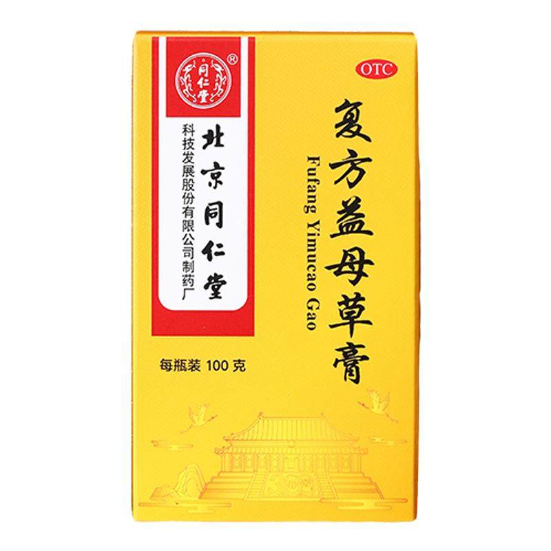 北京同仁堂复方益母草膏100g官方正品调经养血月经不调行经腹痛