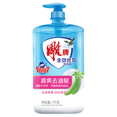 雕牌全效丝瓜洗洁精清爽去油腻