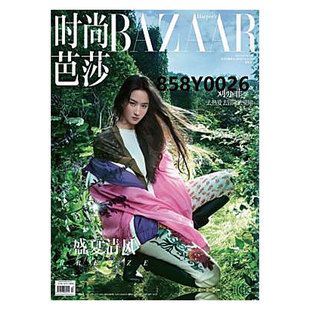 【全年订阅】時尚芭莎/harper's bazaar.(中文版)时尚类杂志 中文年订12期 中国香港出版 期刊杂志 报刊书籍