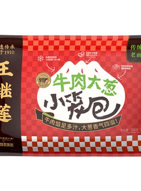 王继莲牛肉大葱小笼包儿童早餐