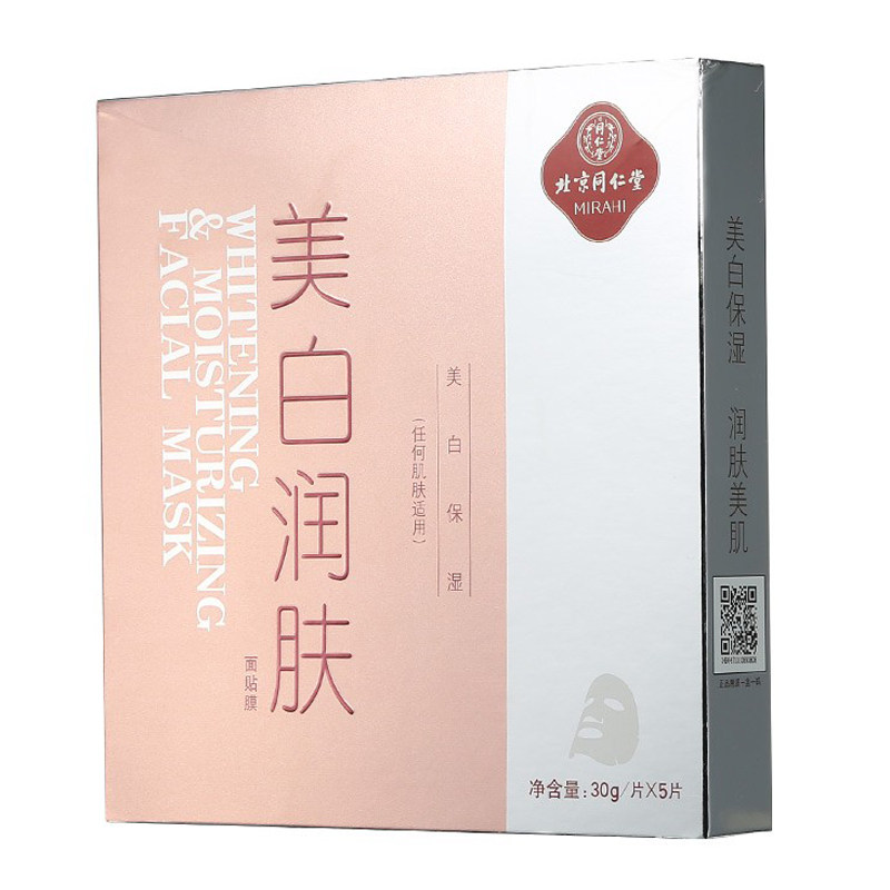 北京同仁堂美白保湿面贴膜补水滋润贴片面膜美肌润颜