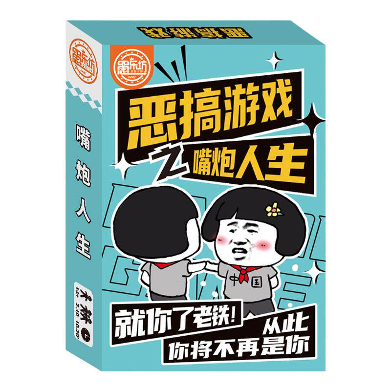 桌游家庭益智互动玩具纸牌类游戏